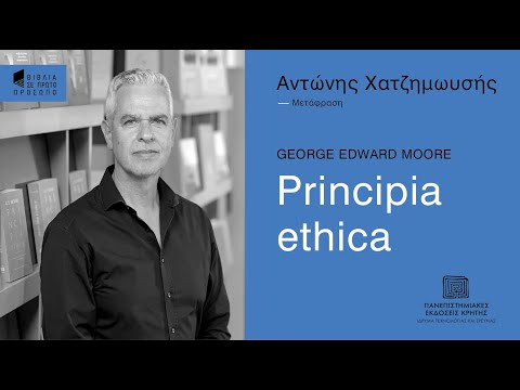 ΑΝΤΩΝΗΣ ΧΑΤΖΗΜΩΥΣΗΣ | PRINCIPIA ETHICA (GEORGE EDWARD MOORE)